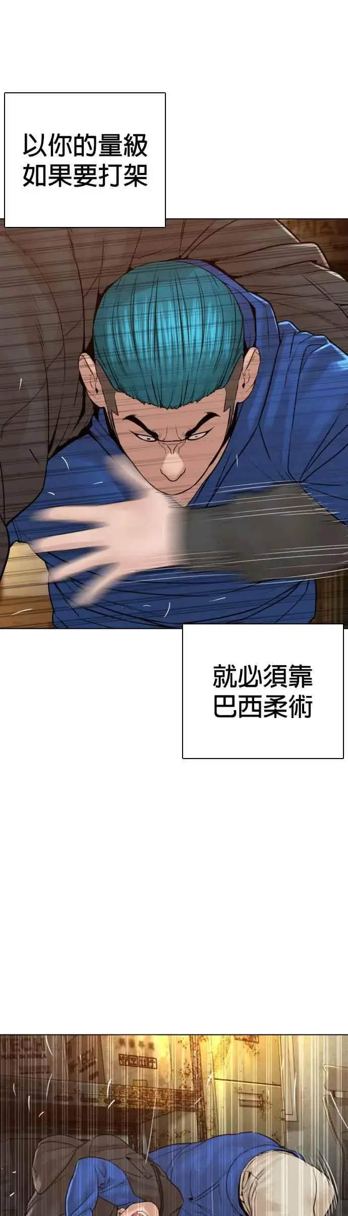 漫画《格斗实况》第127话 对手不是神第48张图
