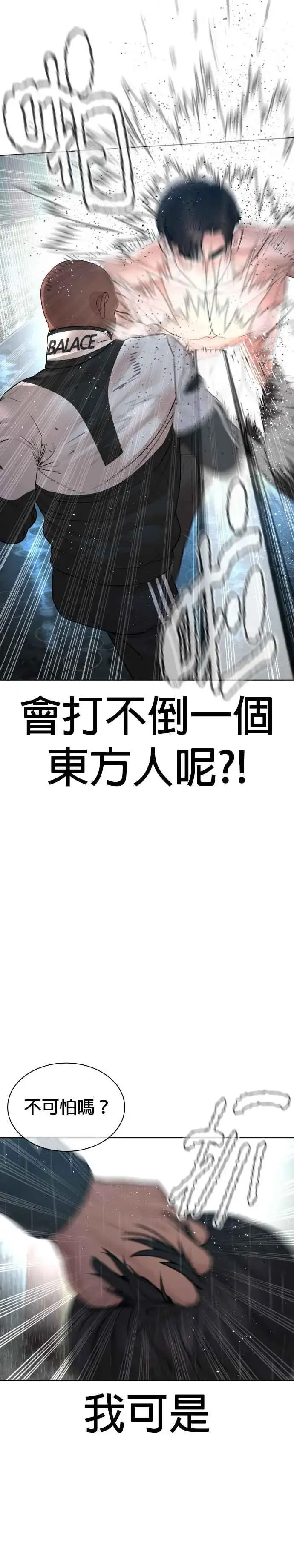 漫画《格斗实况》第127话 对手不是神第5张图