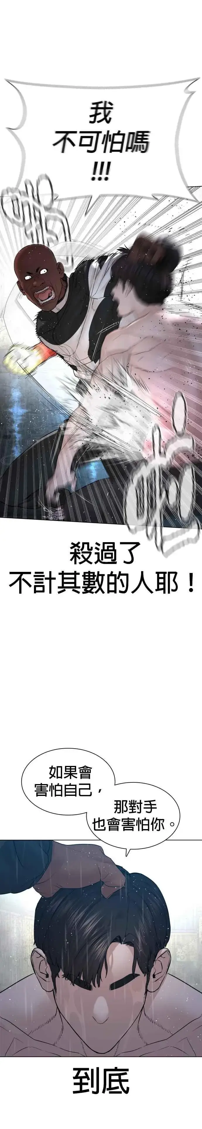漫画《格斗实况》第127话 对手不是神第6张图
