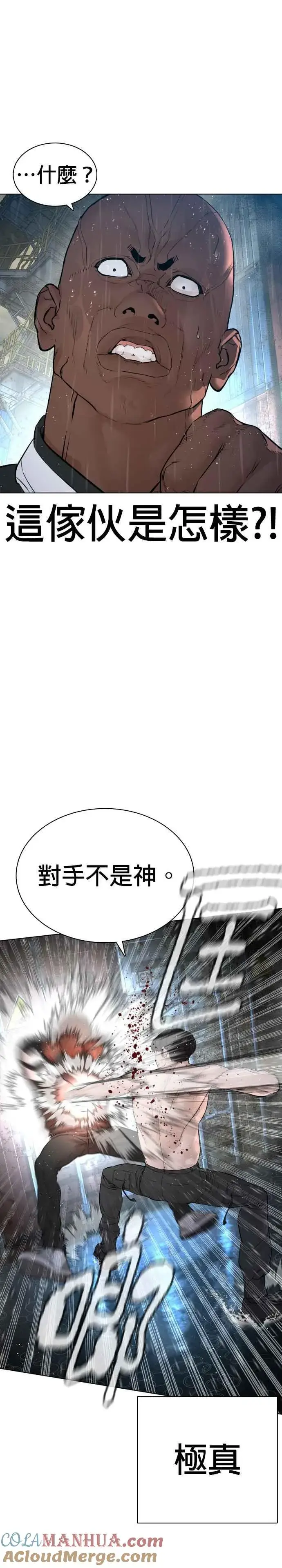 漫画《格斗实况》第127话 对手不是神第7张图