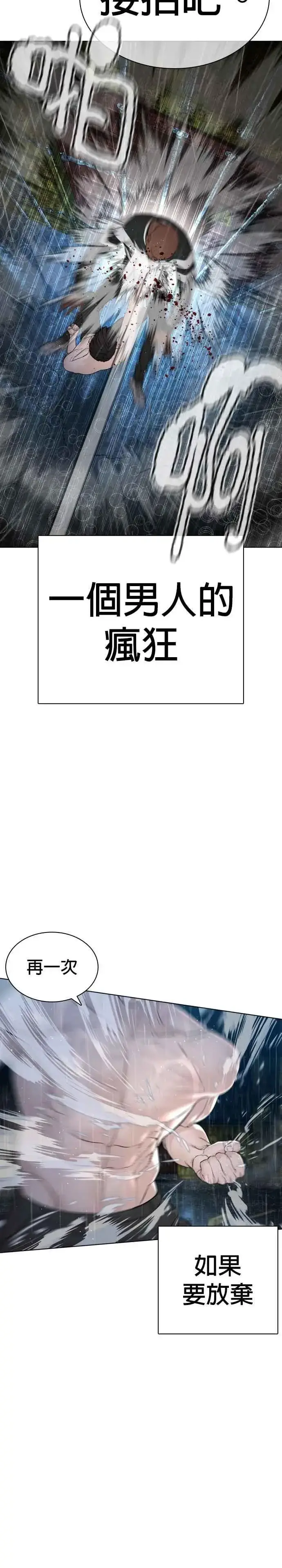 漫画《格斗实况》第127话 对手不是神第9张图