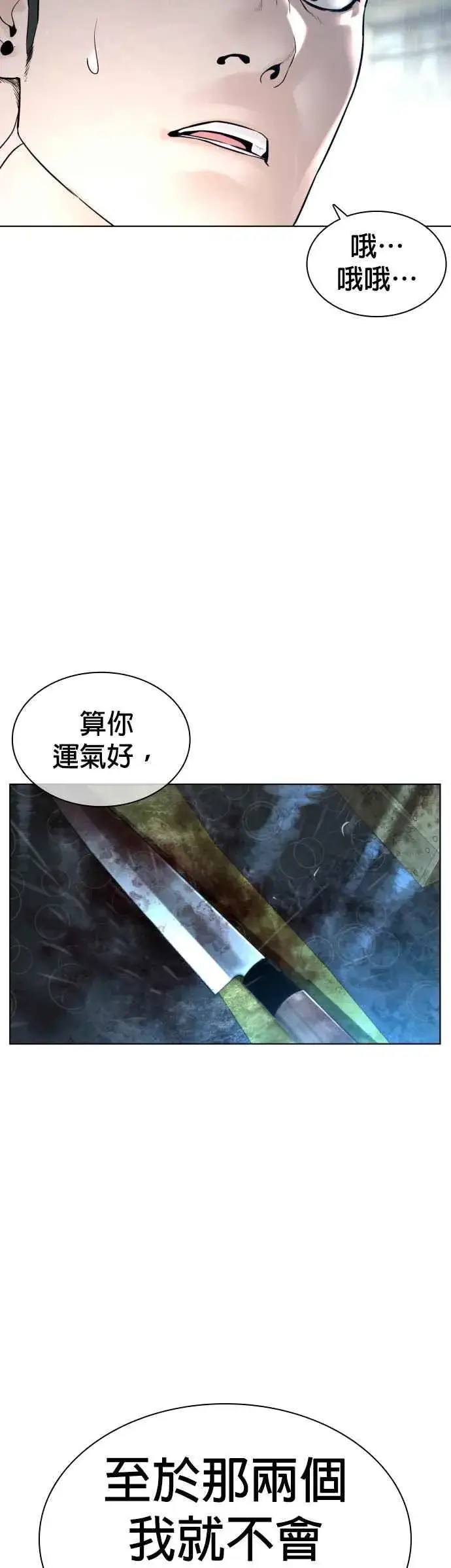 漫画《格斗实况》第128话 都被打趴了当然不会接，呵呵。第12张图