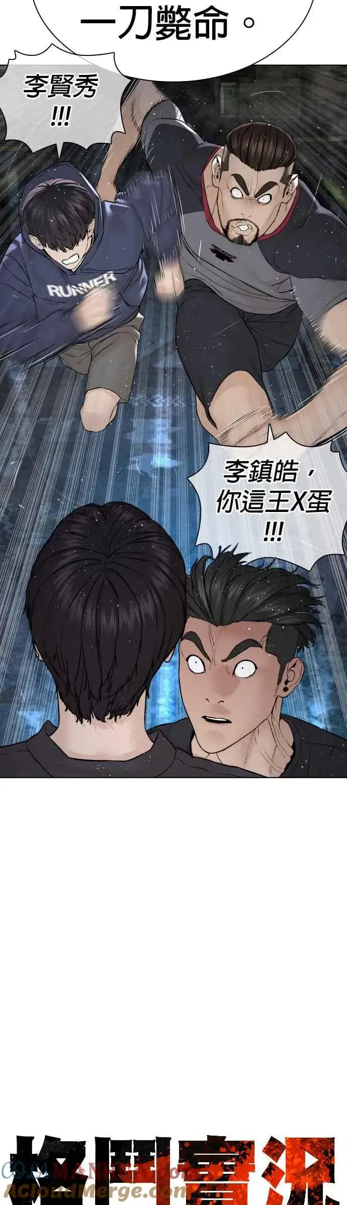 漫画《格斗实况》第128话 都被打趴了当然不会接，呵呵。第13张图