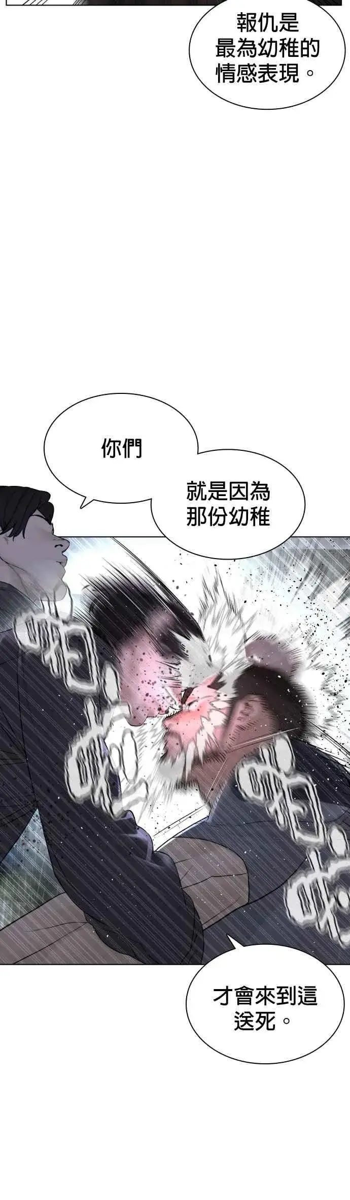 漫画《格斗实况》第128话 都被打趴了当然不会接，呵呵。第18张图