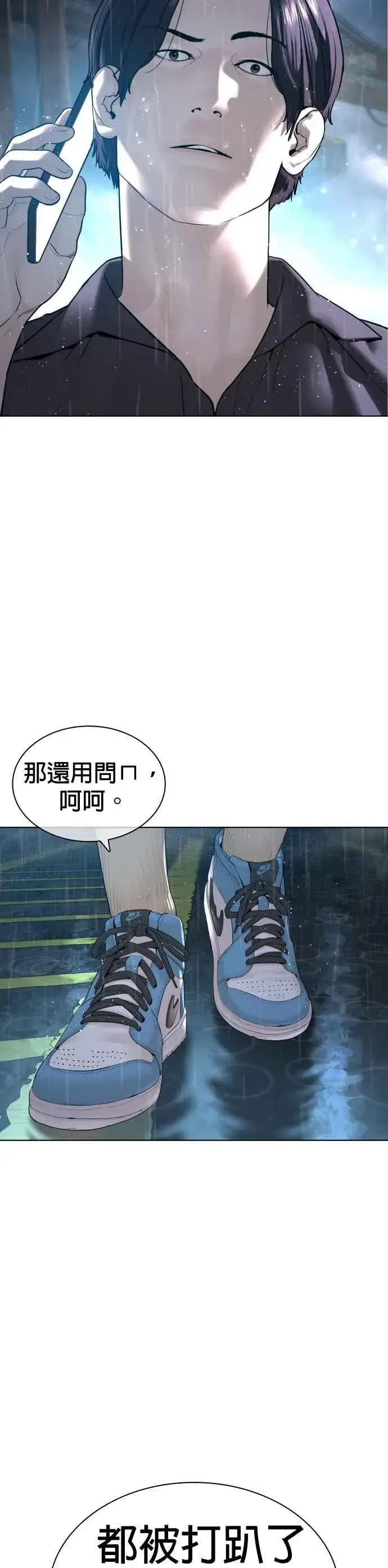 漫画《格斗实况》第128话 都被打趴了当然不会接，呵呵。第3张图