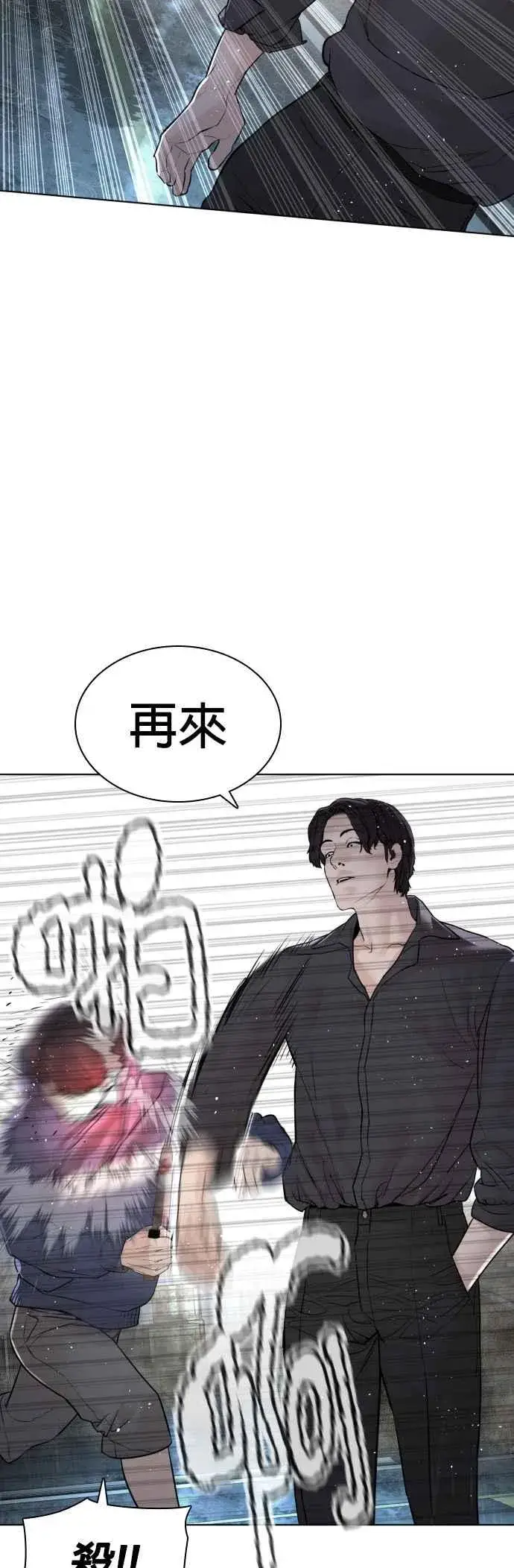 漫画《格斗实况》第128话 都被打趴了当然不会接，呵呵。第30张图