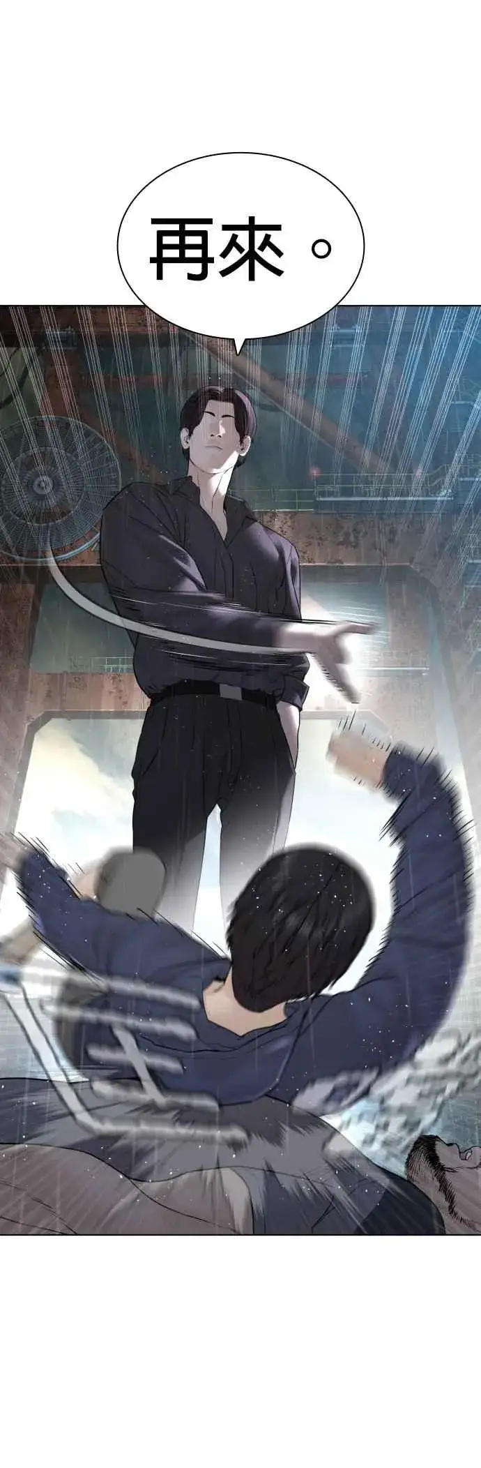 漫画《格斗实况》第128话 都被打趴了当然不会接，呵呵。第32张图