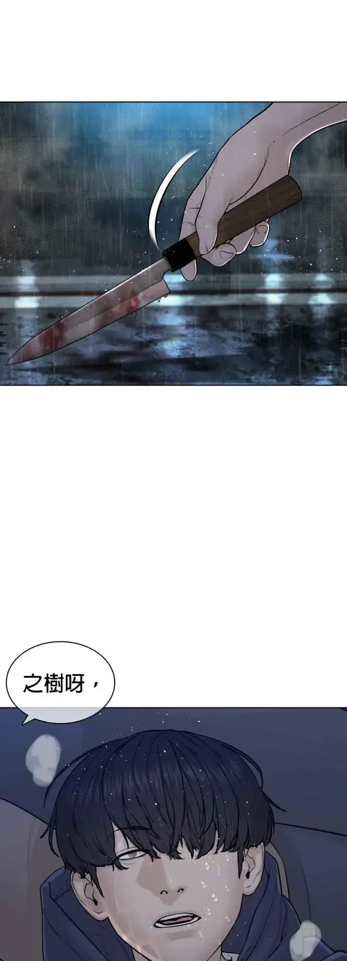 漫画《格斗实况》第128话 都被打趴了当然不会接，呵呵。第33张图