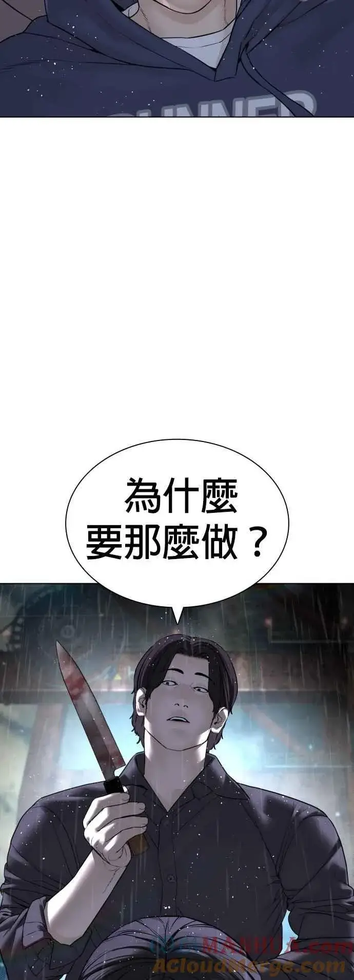 漫画《格斗实况》第128话 都被打趴了当然不会接，呵呵。第34张图