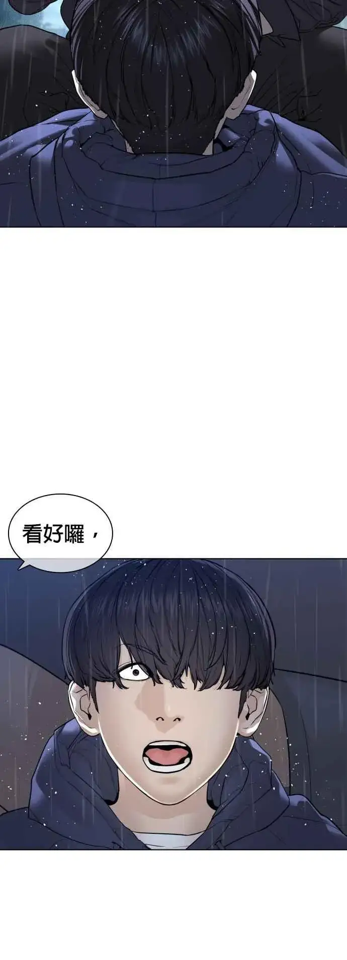 漫画《格斗实况》第128话 都被打趴了当然不会接，呵呵。第35张图