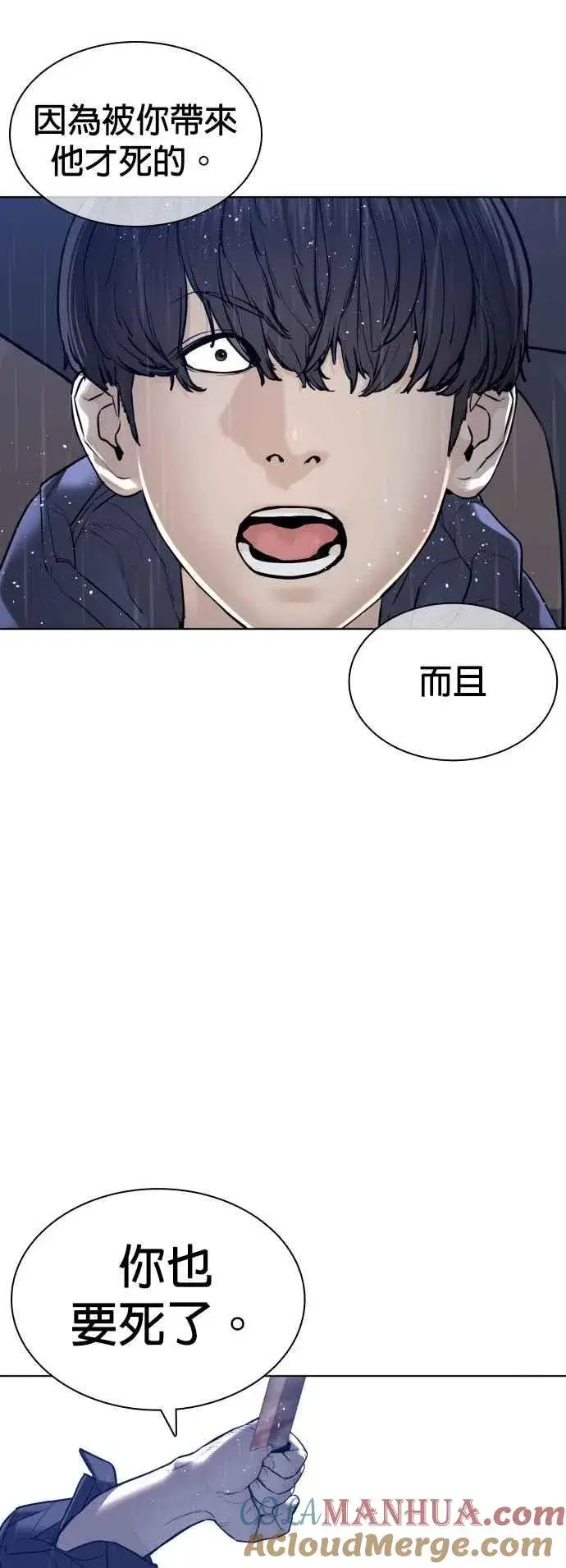 漫画《格斗实况》第128话 都被打趴了当然不会接，呵呵。第37张图