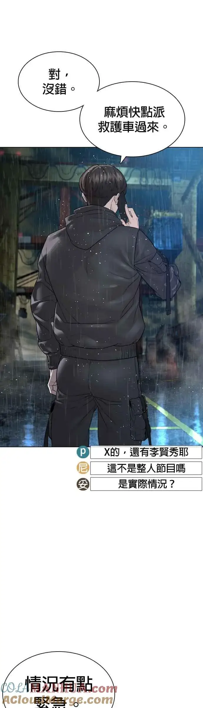 漫画《格斗实况》第128话 都被打趴了当然不会接，呵呵。第43张图