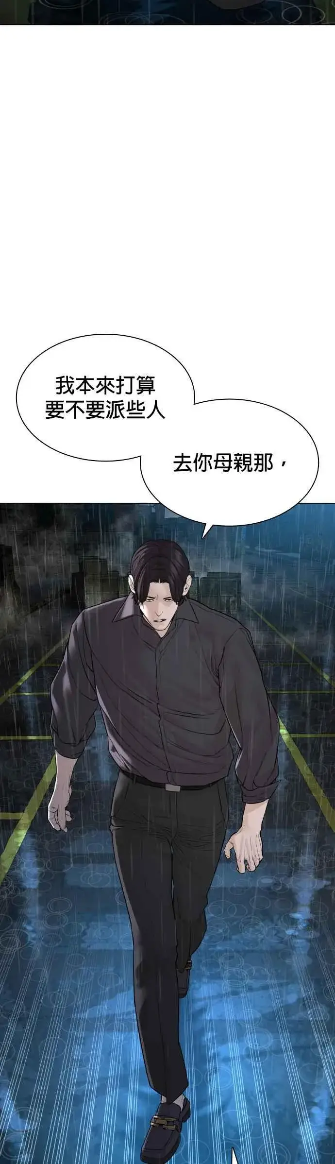 漫画《格斗实况》第128话 都被打趴了当然不会接，呵呵。第45张图