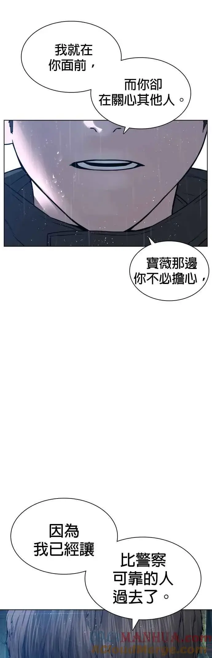 漫画《格斗实况》第128话 都被打趴了当然不会接，呵呵。第52张图