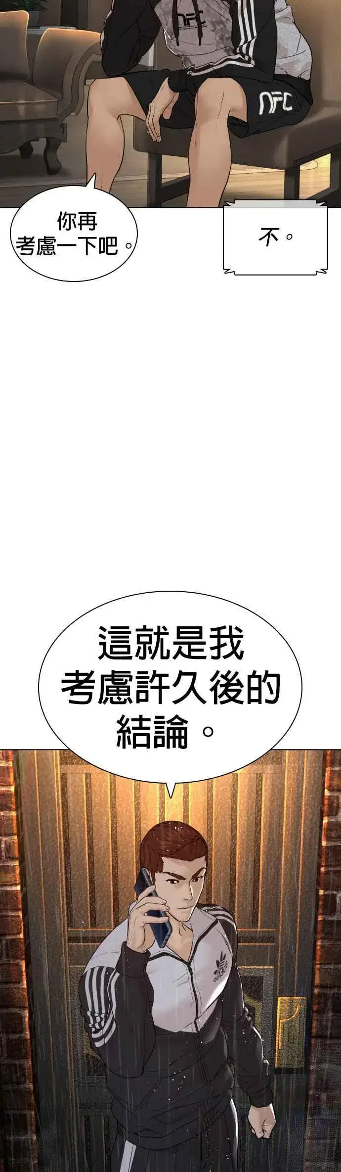 漫画《格斗实况》第128话 都被打趴了当然不会接，呵呵。第59张图