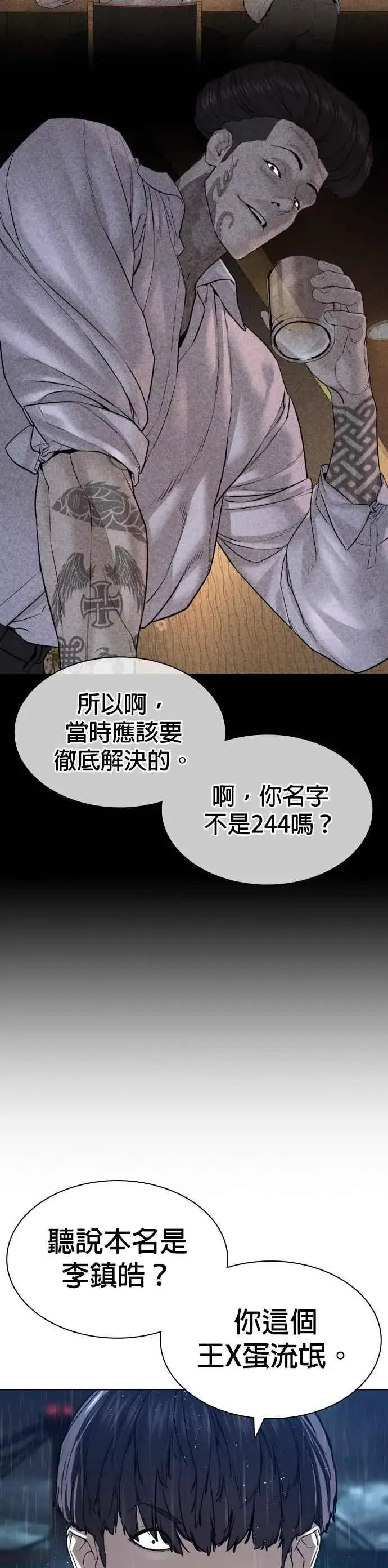 漫画《格斗实况》第128话 都被打趴了当然不会接，呵呵。第6张图