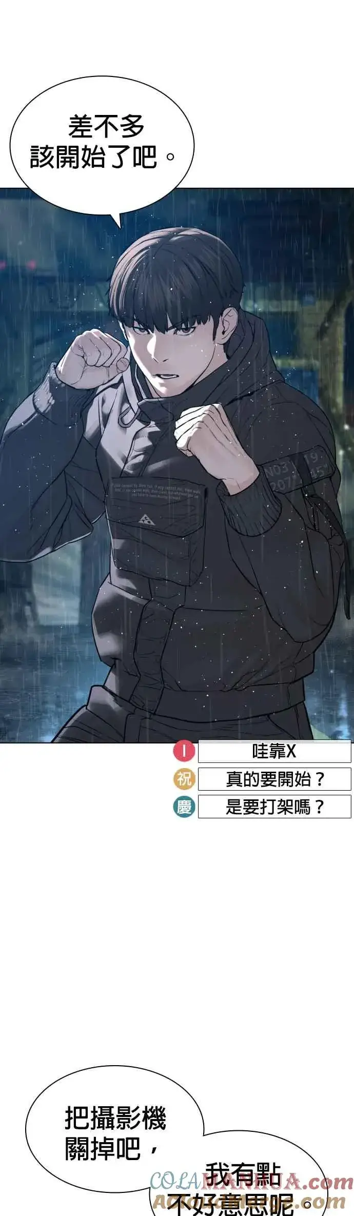 漫画《格斗实况》第128话 都被打趴了当然不会接，呵呵。第61张图