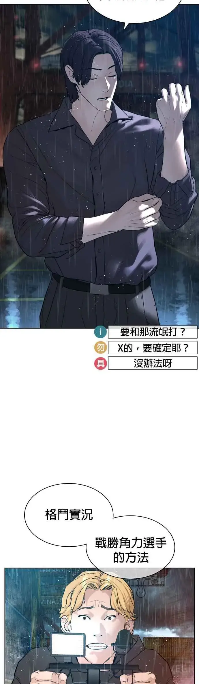 漫画《格斗实况》第128话 都被打趴了当然不会接，呵呵。第62张图