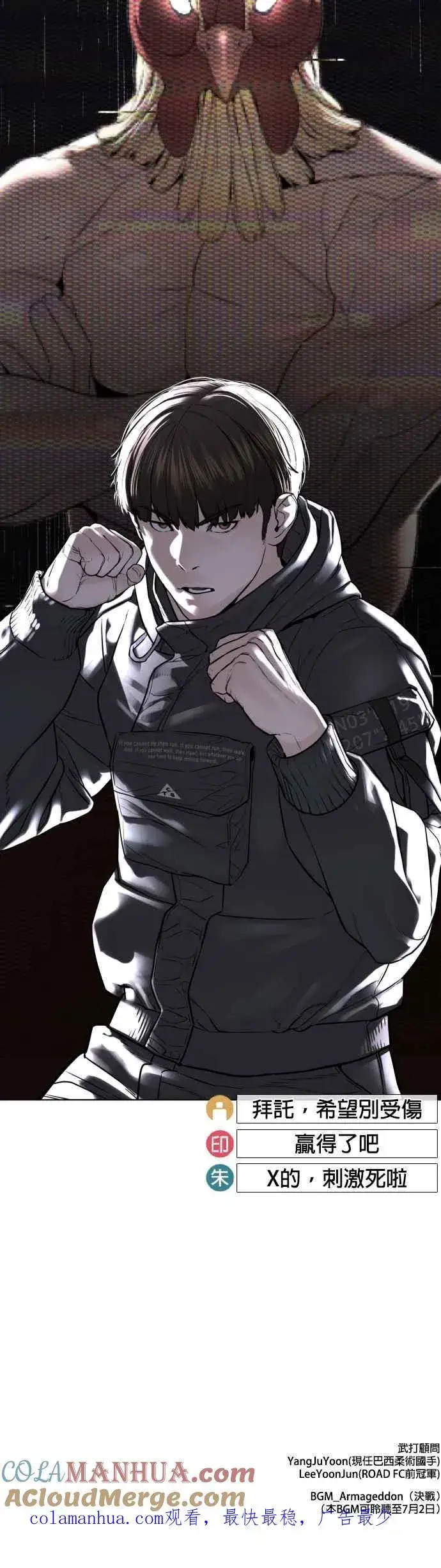 漫画《格斗实况》第128话 都被打趴了当然不会接，呵呵。第64张图