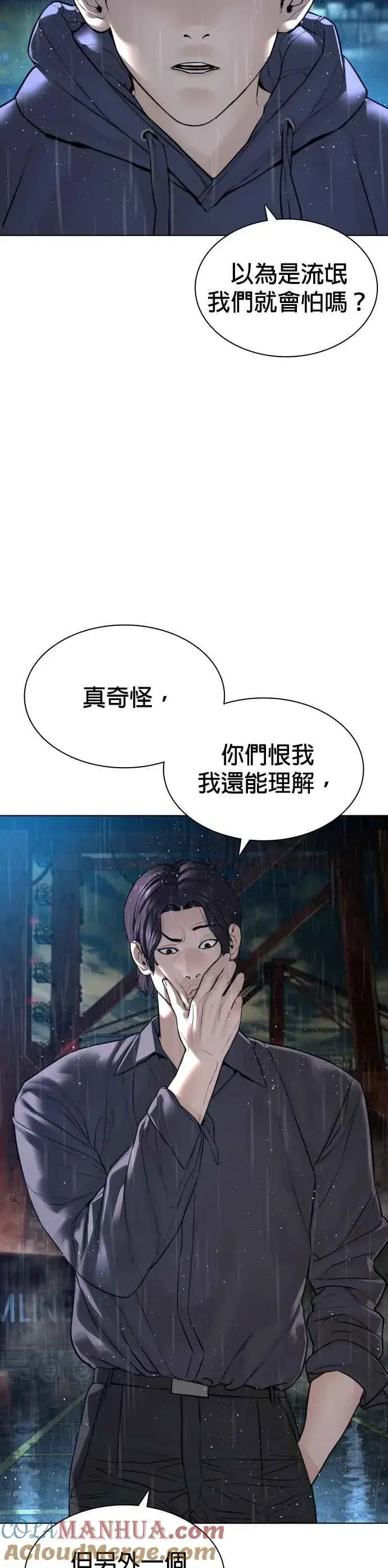漫画《格斗实况》第128话 都被打趴了当然不会接，呵呵。第7张图