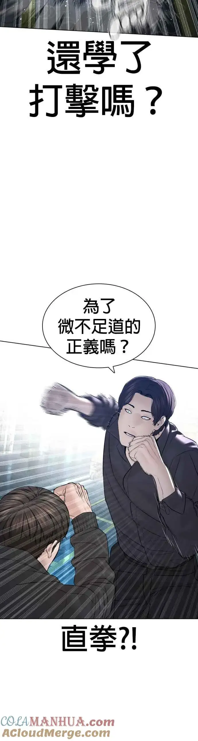 漫画《格斗实况》第129话 少年正在战斗第13张图