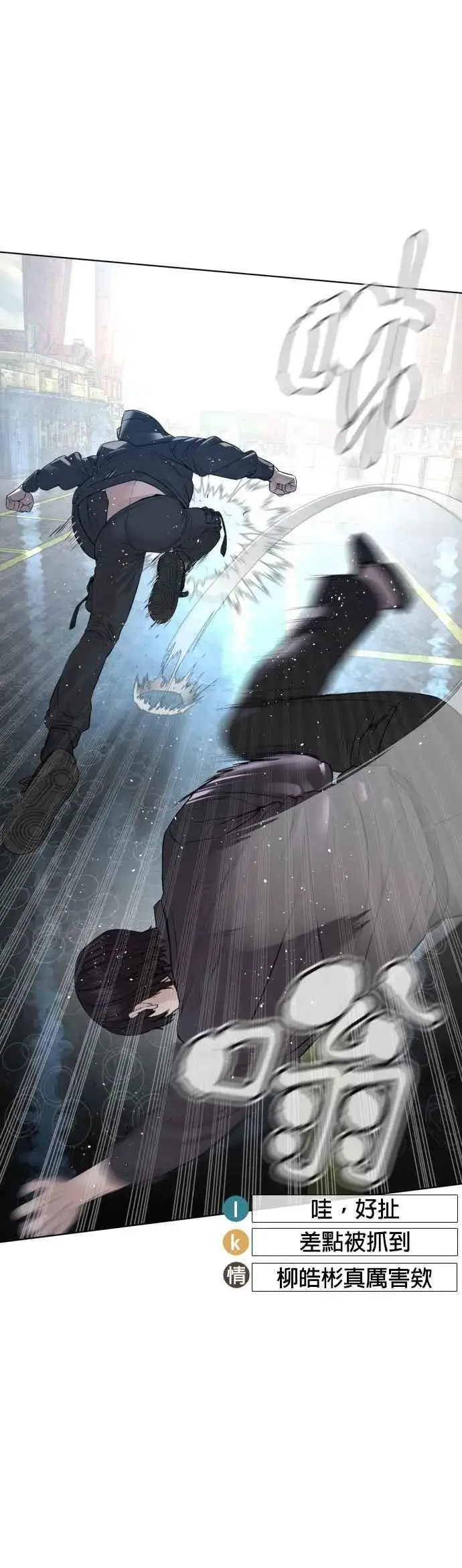 漫画《格斗实况》第129话 少年正在战斗第17张图