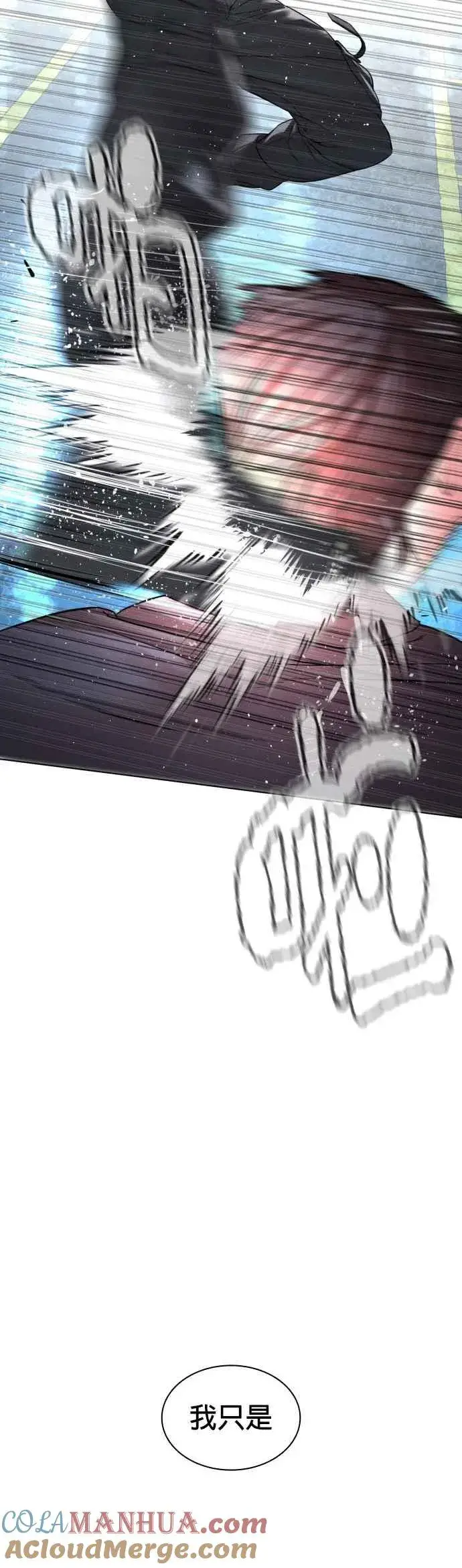 漫画《格斗实况》第129话 少年正在战斗第19张图