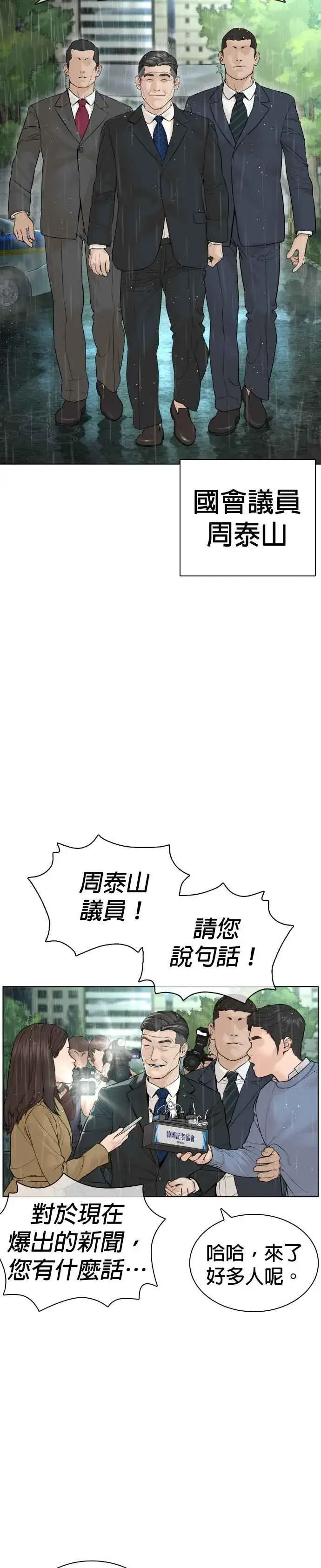 漫画《格斗实况》第129话 少年正在战斗第2张图