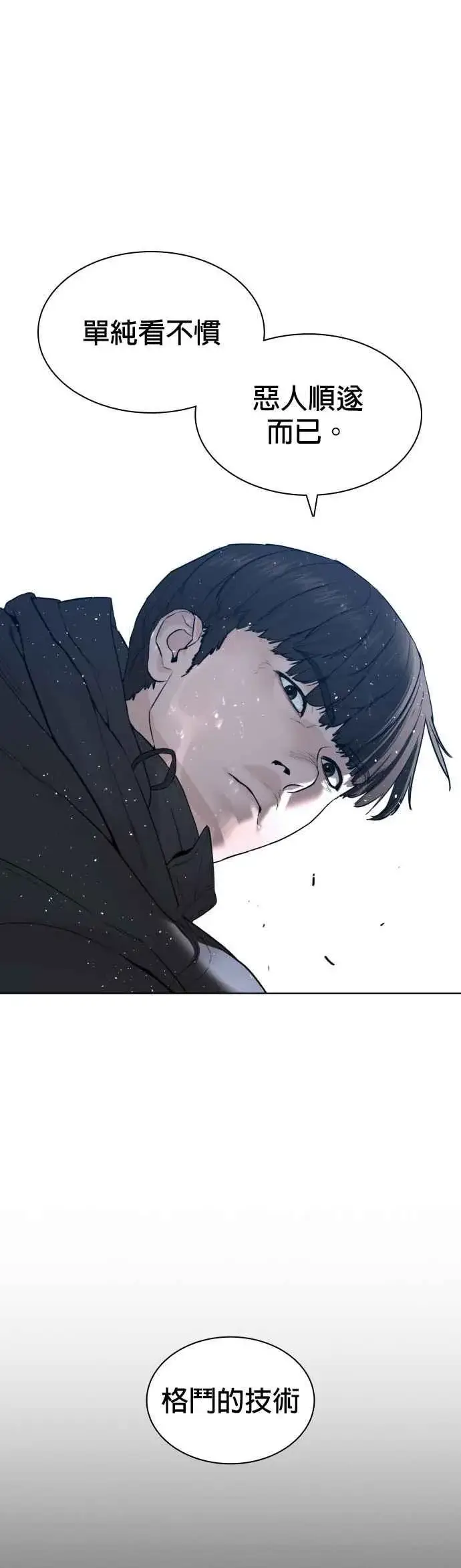 漫画《格斗实况》第129话 少年正在战斗第20张图