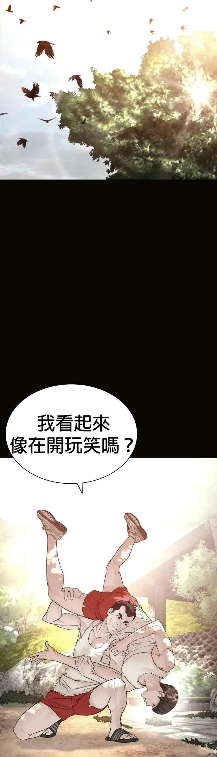 漫画《格斗实况》第129话 少年正在战斗第24张图