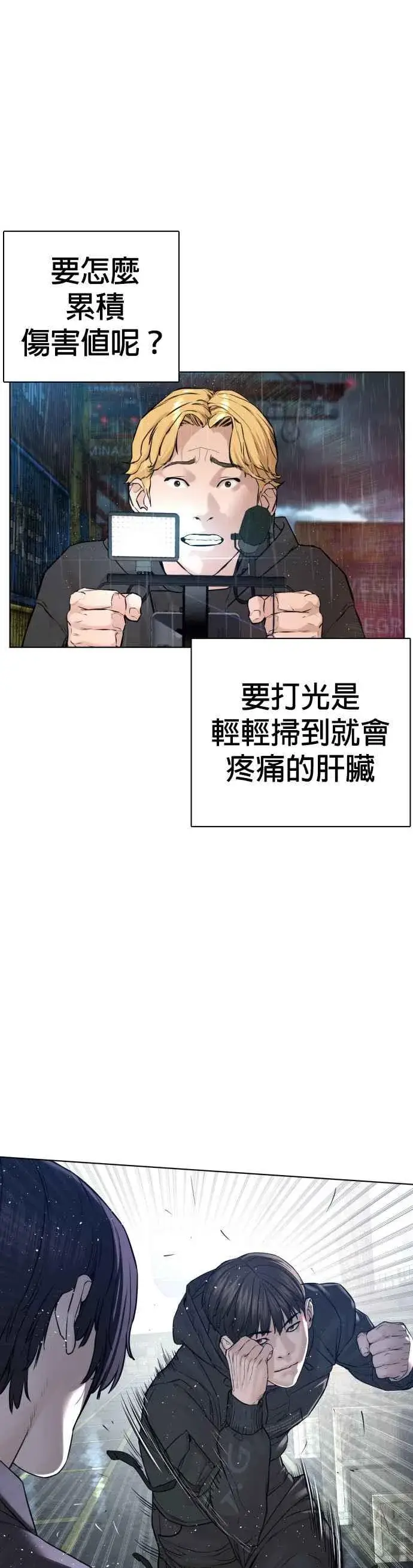漫画《格斗实况》第129话 少年正在战斗第32张图