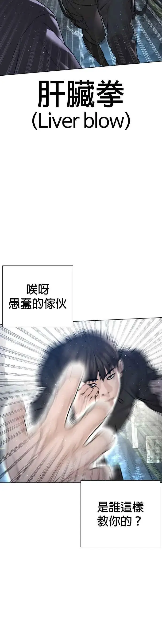 漫画《格斗实况》第129话 少年正在战斗第33张图