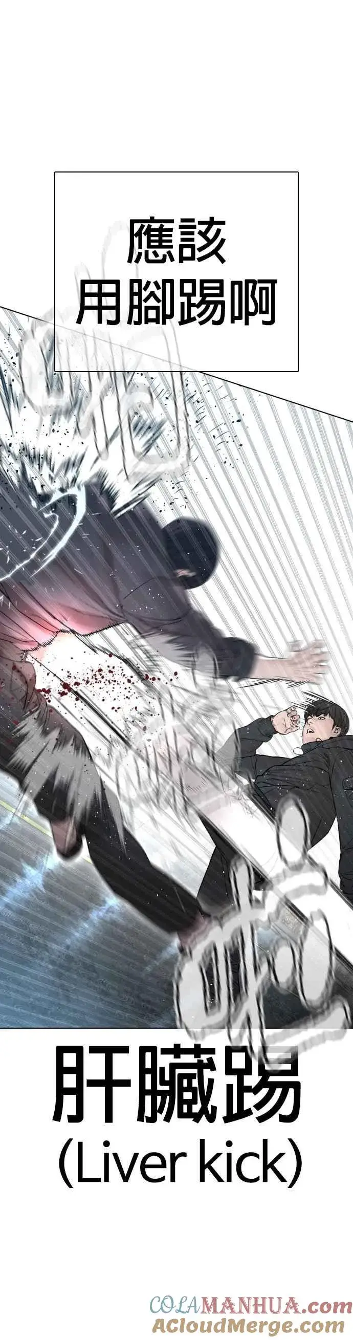 漫画《格斗实况》第129话 少年正在战斗第34张图