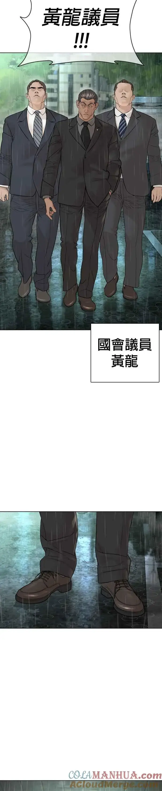 漫画《格斗实况》第129话 少年正在战斗第4张图