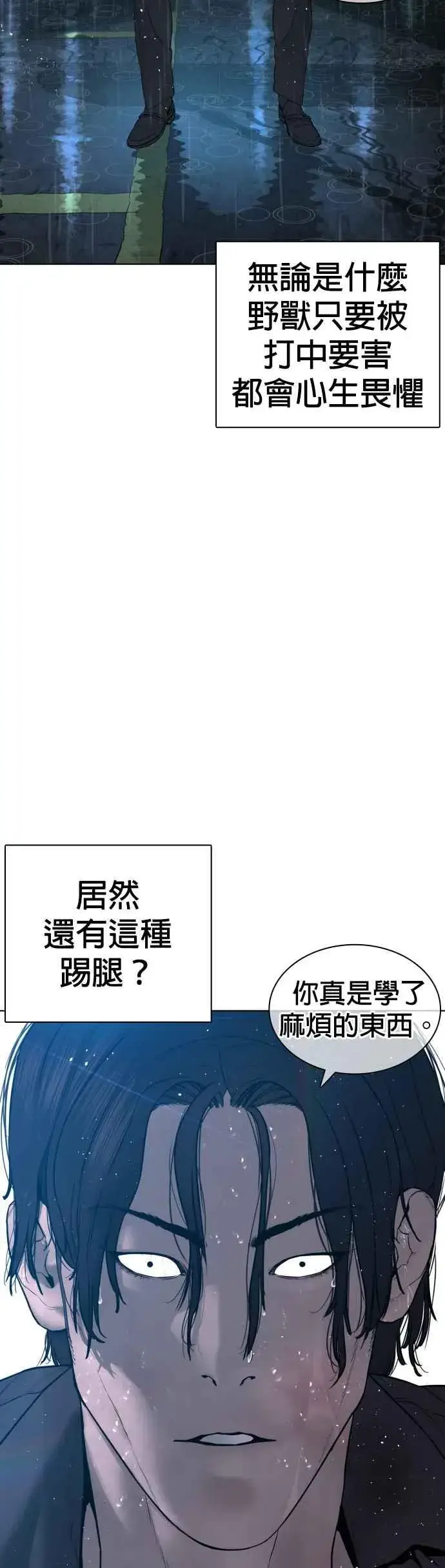 漫画《格斗实况》第129话 少年正在战斗第42张图