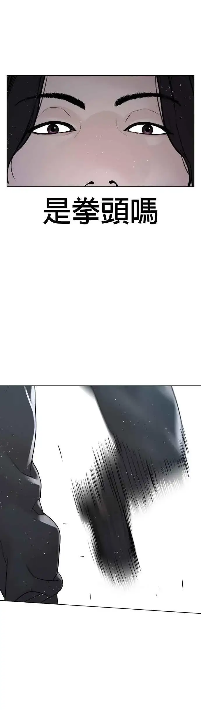 漫画《格斗实况》第129话 少年正在战斗第45张图