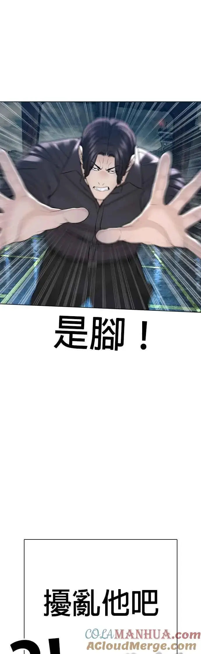 漫画《格斗实况》第129话 少年正在战斗第46张图