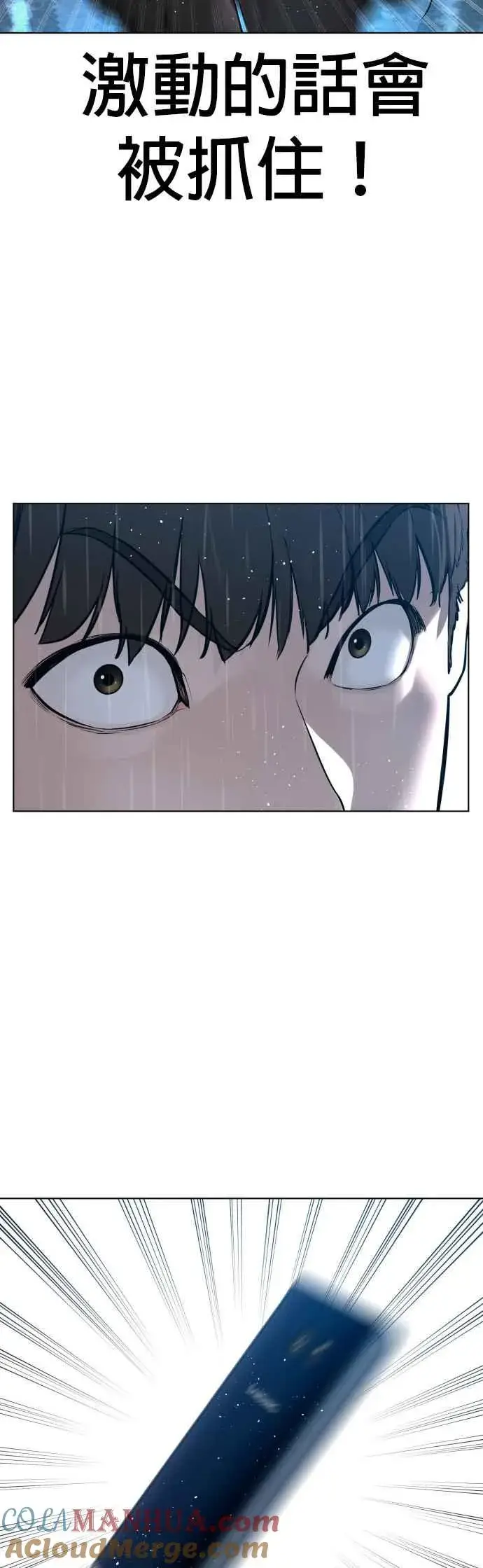 漫画《格斗实况》第129话 少年正在战斗第52张图