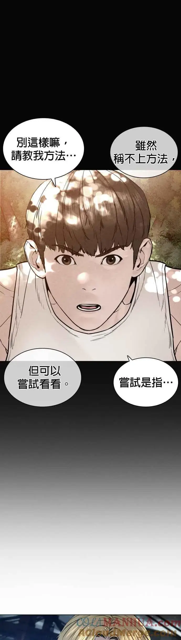 漫画《格斗实况》第129话 少年正在战斗第58张图