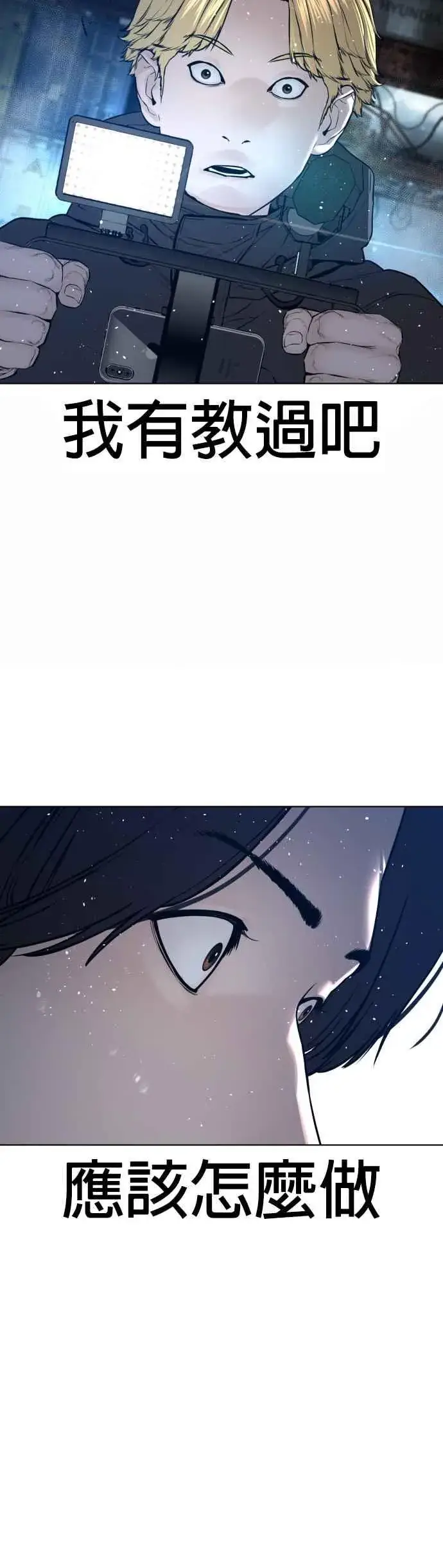 漫画《格斗实况》第129话 少年正在战斗第59张图