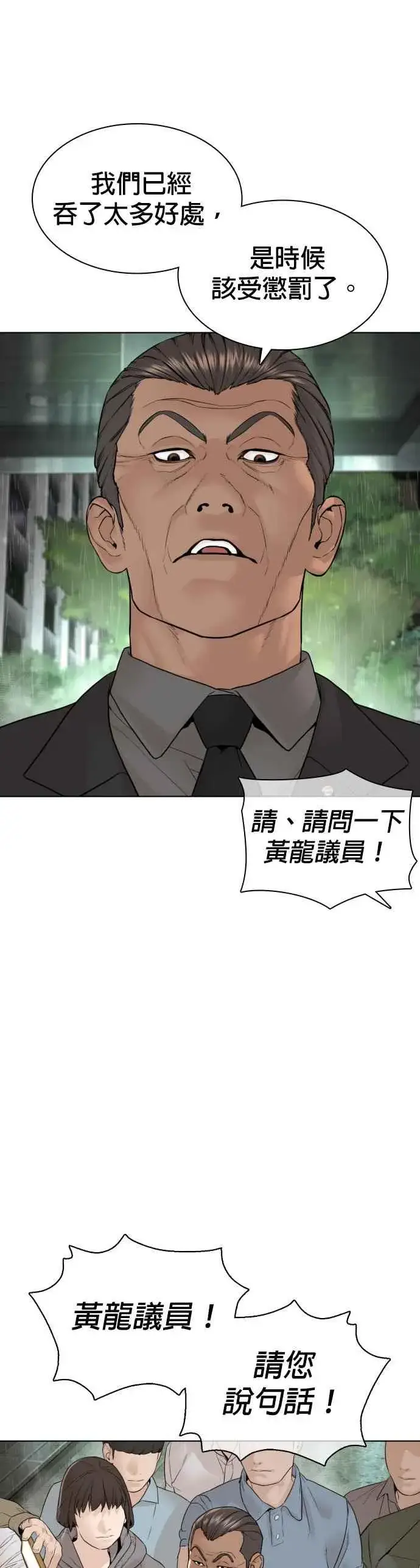 漫画《格斗实况》第129话 少年正在战斗第6张图