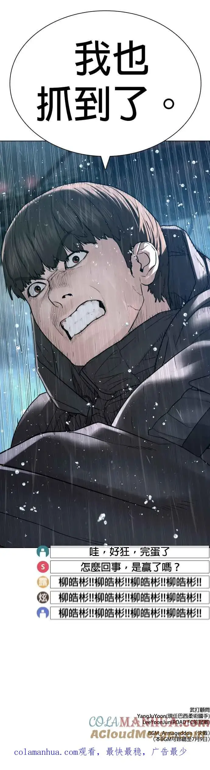 漫画《格斗实况》第129话 少年正在战斗第61张图