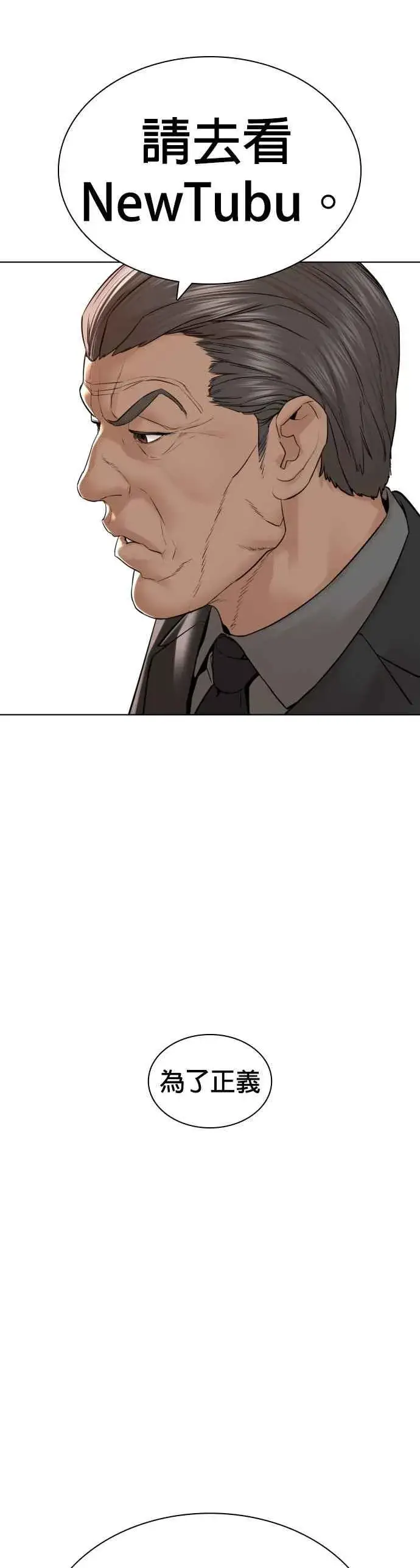 漫画《格斗实况》第129话 少年正在战斗第8张图