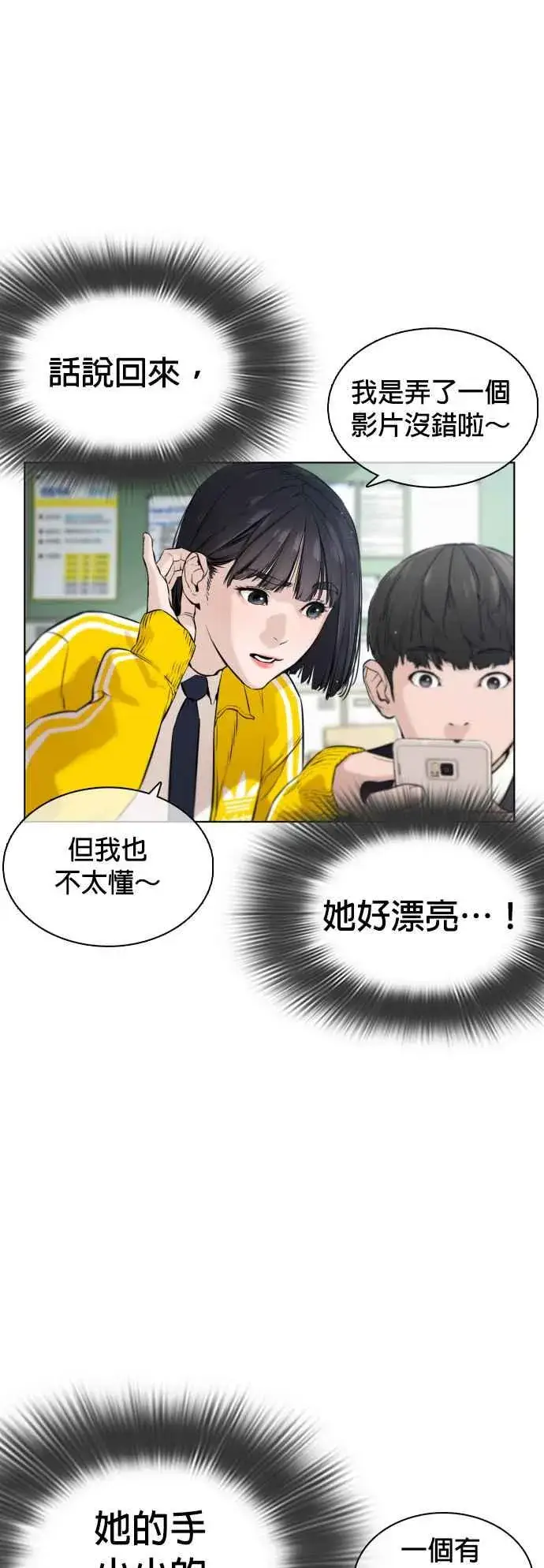 漫画《格斗实况》第13话 臭痴汉，给我适可而止(2)第17张图