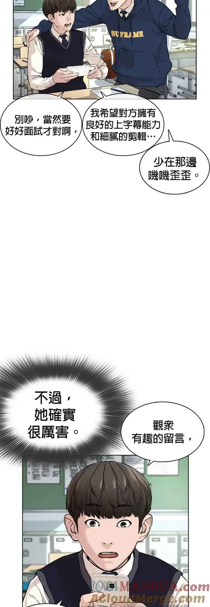 漫画《格斗实况》第13话 臭痴汉，给我适可而止(2)第19张图
