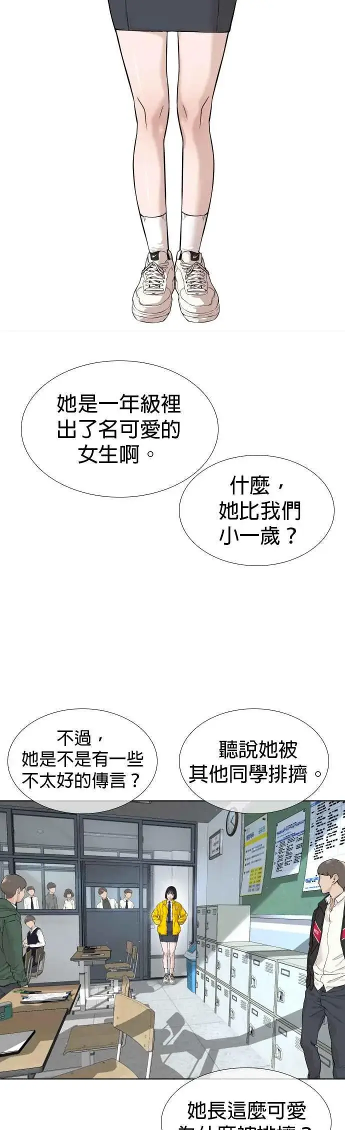 漫画《格斗实况》第13话 臭痴汉，给我适可而止(2)第2张图