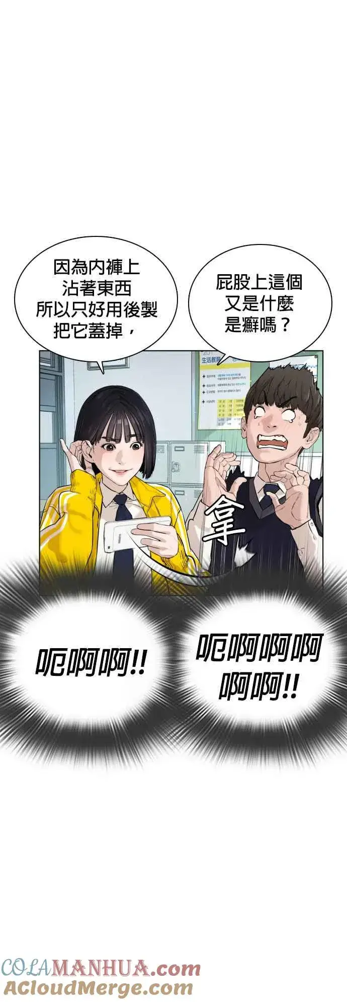 漫画《格斗实况》第13话 臭痴汉，给我适可而止(2)第22张图