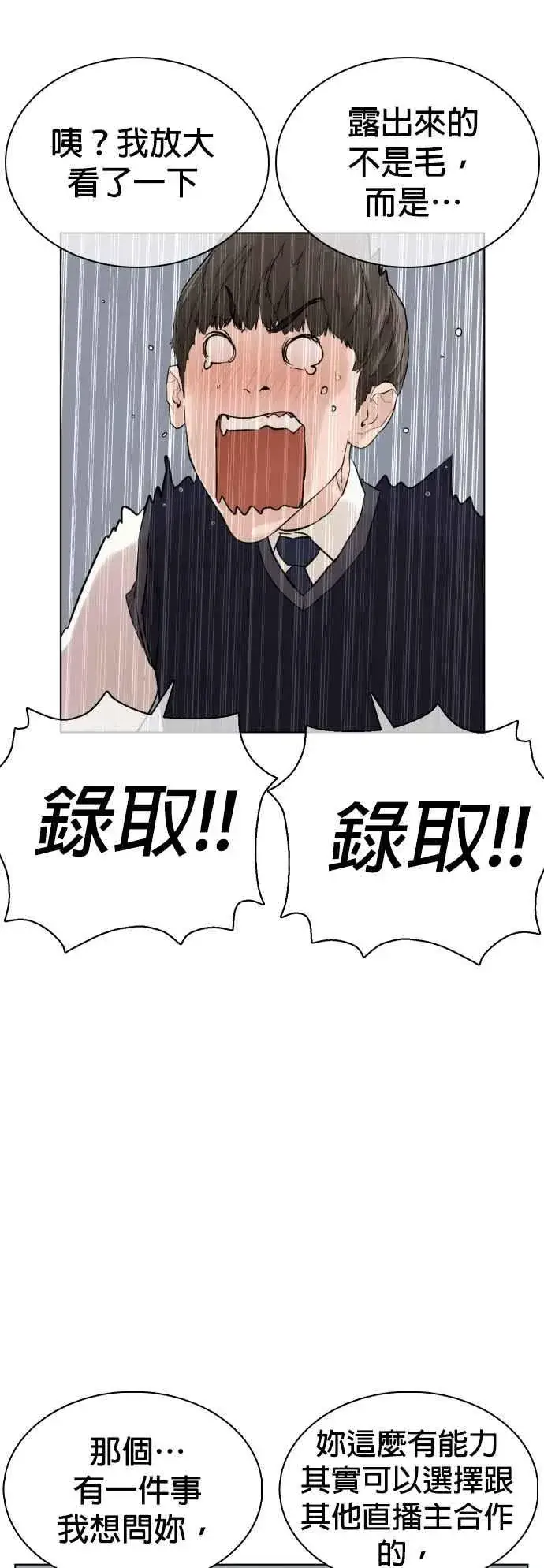 漫画《格斗实况》第13话 臭痴汉，给我适可而止(2)第23张图