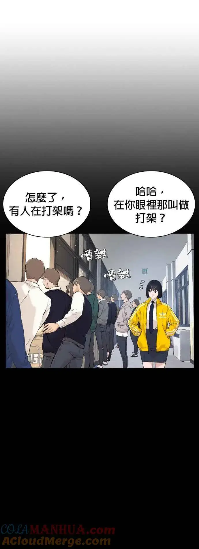漫画《格斗实况》第13话 臭痴汉，给我适可而止(2)第25张图