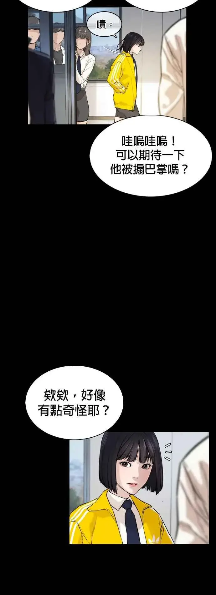 漫画《格斗实况》第13话 臭痴汉，给我适可而止(2)第27张图